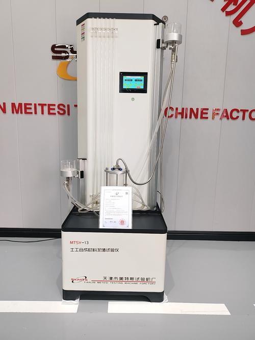 触屏微电脑控制的土工合成材料淤堵试验仪 精准评估梯度比的智能解决方案