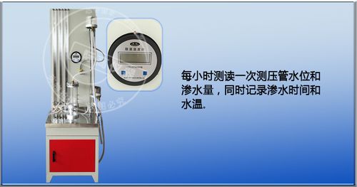 土工合成材料淤堵试验仪 原理、应用与操作指南